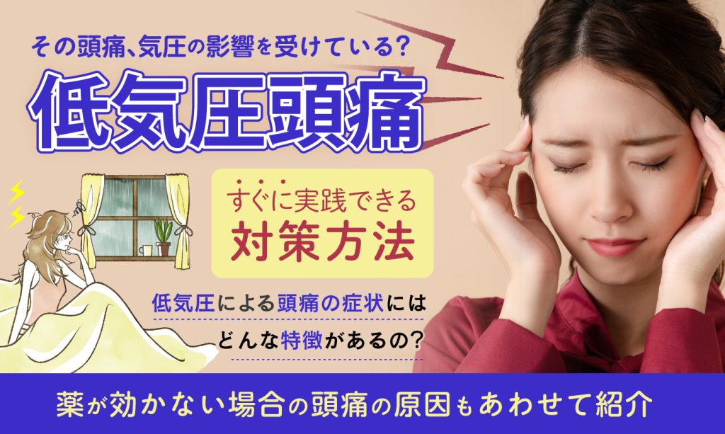 Crisp 気圧 変化 頭痛 対策 Design for Your Screen Crisp 気圧 変化 頭痛 対策 Design for Your Screen