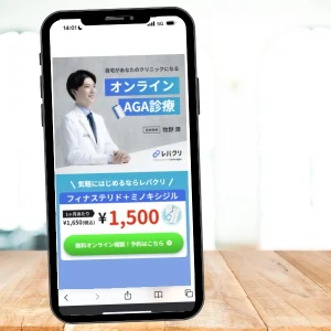 レバクリAGA