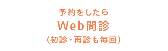 脳神経内科・脳神経外科 DAIDAI CLINIC KUDAN だいだいクリニック 九段下頭痛外来